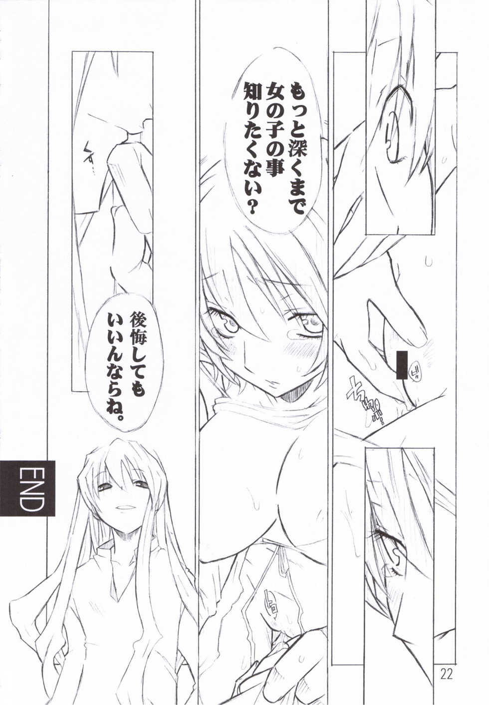 (C70) [AXZ (Various)] UNDER BLUE 14 (Mai-Otome) - Page 23