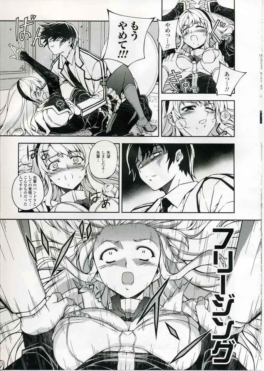 (C75) [CDPA (Various)] CROSS MAKE (Freezing, Unbalance ×2) - Page 10