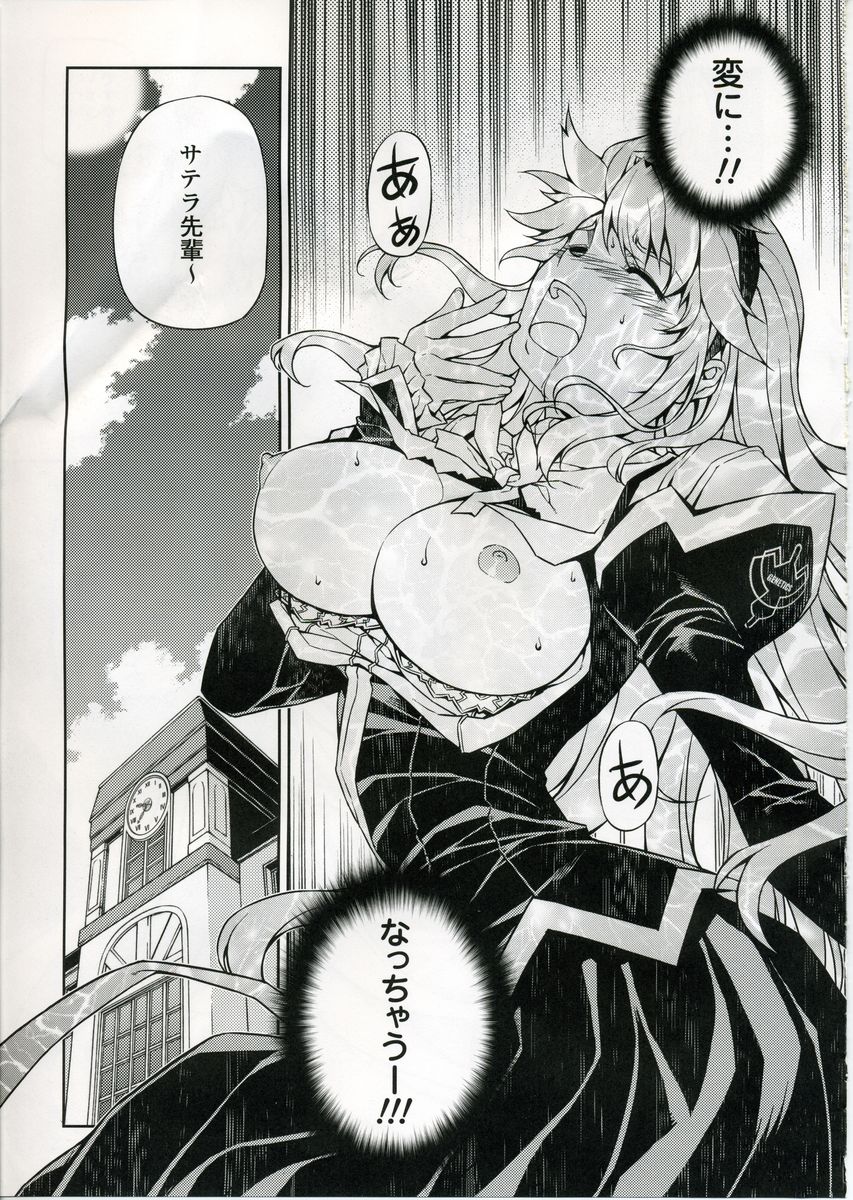 (C75) [CDPA (Various)] CROSS MAKE (Freezing, Unbalance ×2) - Page 16