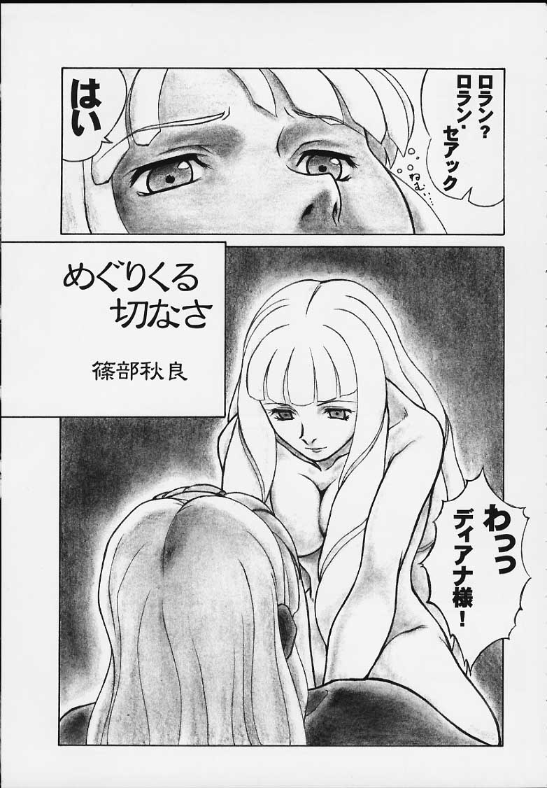 (C57) [Circle AXZ (Various)] Under Blue 2000a (Turn A Gundam, Zeta Gundam) - Page 2