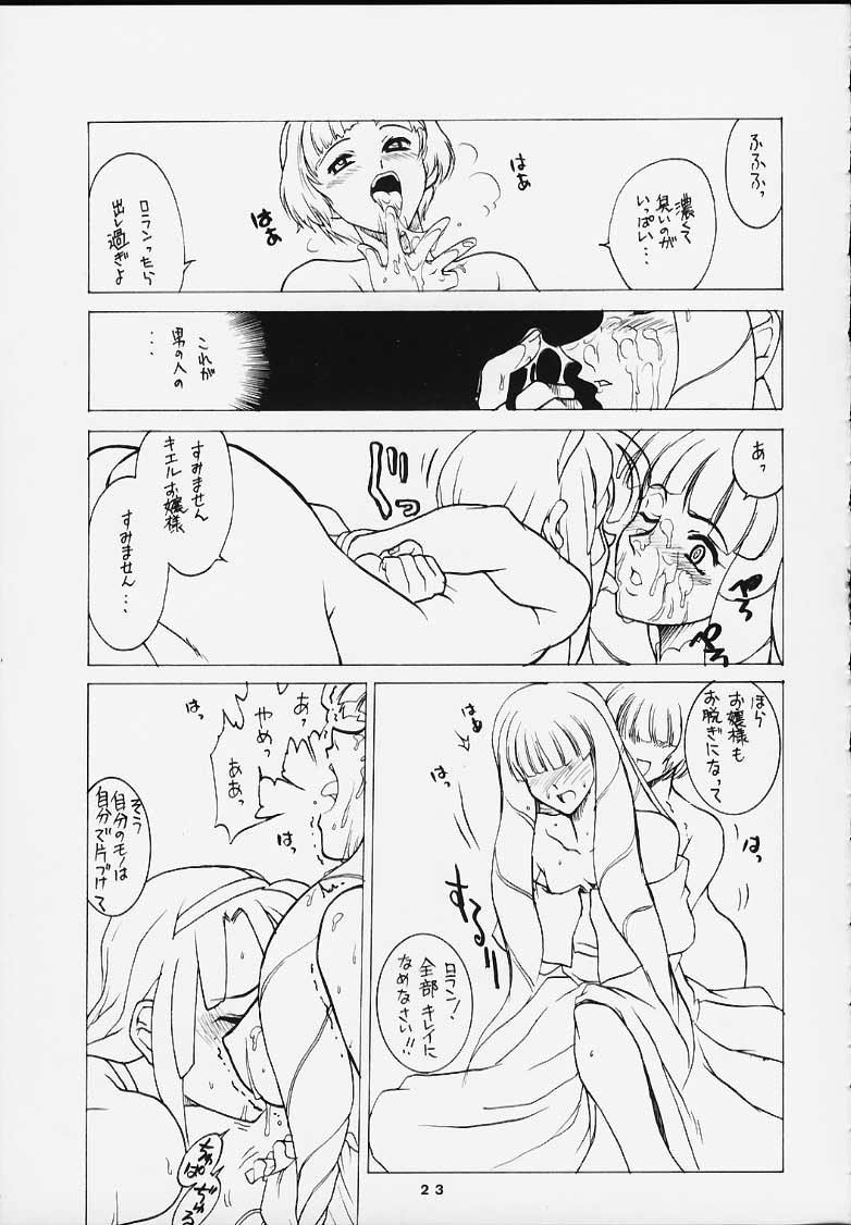 (C57) [Circle AXZ (Various)] Under Blue 2000a (Turn A Gundam, Zeta Gundam) - Page 22