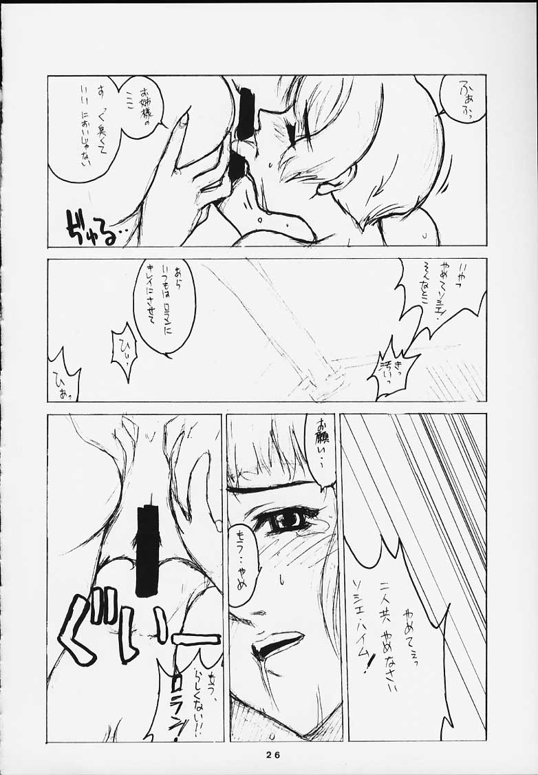 (C57) [Circle AXZ (Various)] Under Blue 2000a (Turn A Gundam, Zeta Gundam) - Page 25