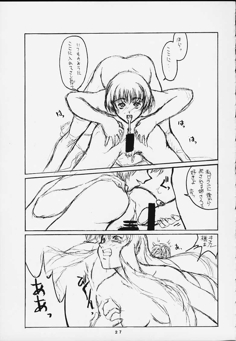 (C57) [Circle AXZ (Various)] Under Blue 2000a (Turn A Gundam, Zeta Gundam) - Page 26