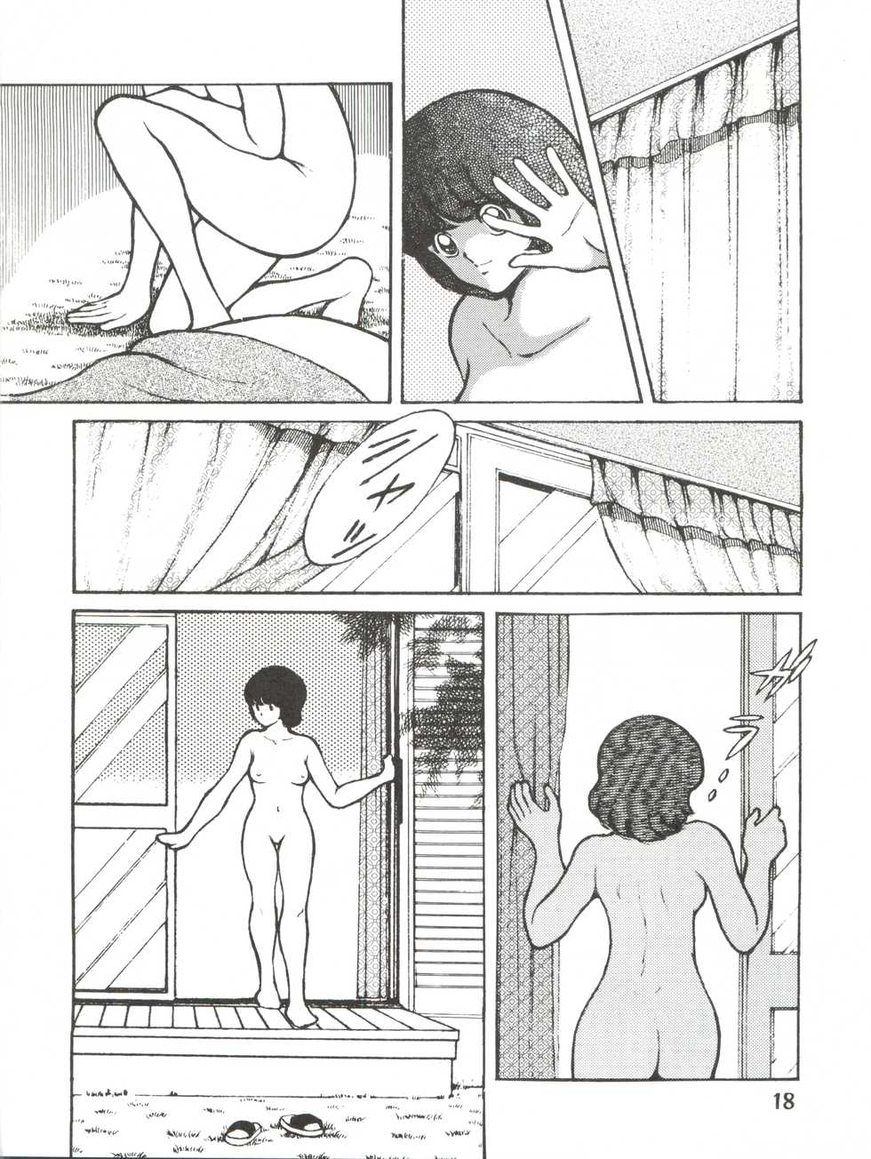 [STUDIO SHARAKU (Sharaku Seiya)] Touch vol. 3 ver. 99 (Miyuki) - Page 18