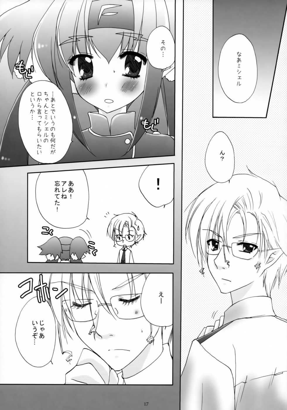 (C74) [Petica (Mikamikan)] WITH YOU (Macross Frontier) - Page 16
