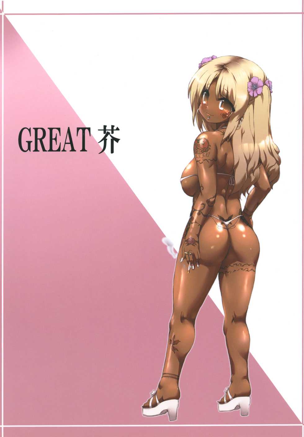 [GREAT Acta (tokyo)] Yuka Bitch Ibunka Kouryuu no Jikan (Minami-ke) [Digital] - Page 26