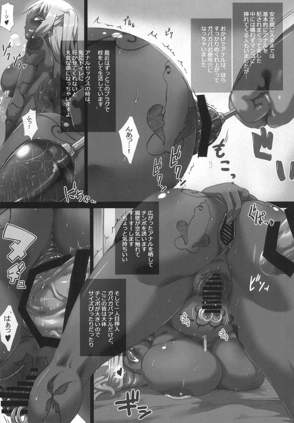 [GREAT Acta (tokyo)] YUKA PRE (Minami-ke) [Digital] - Page 6