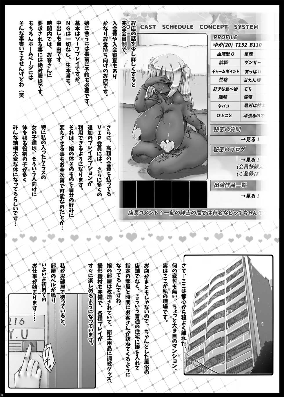 [GREAT Acta (tokyo)] YUKAPERA (Minami-ke) [Digital] - Page 13