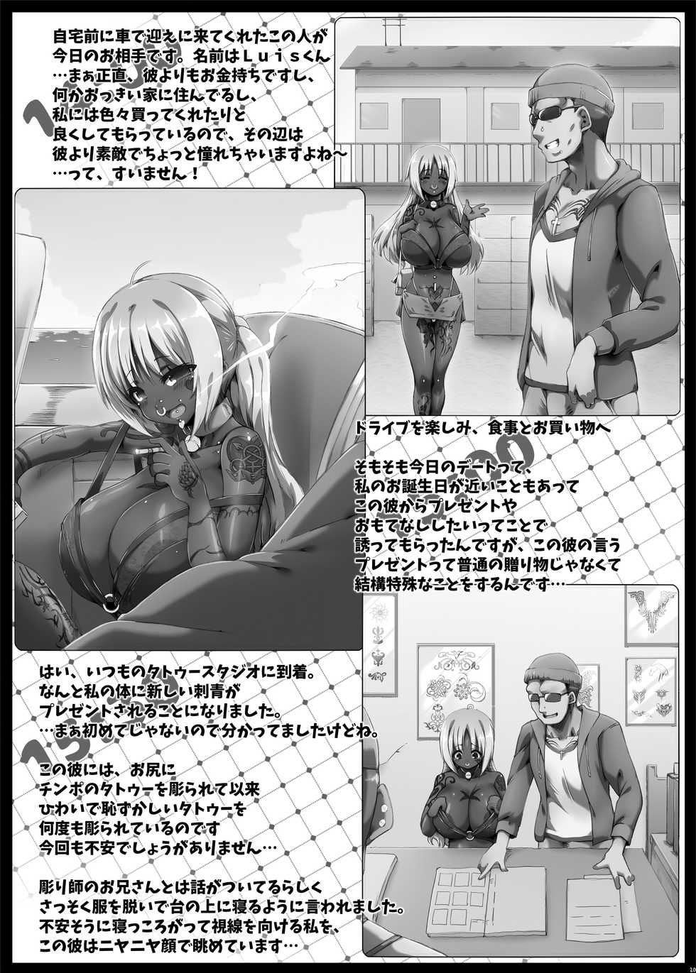 [GREAT Acta (tokyo)] Yurufuwa Yuka Life (Minami-ke) [Digital] - Page 19