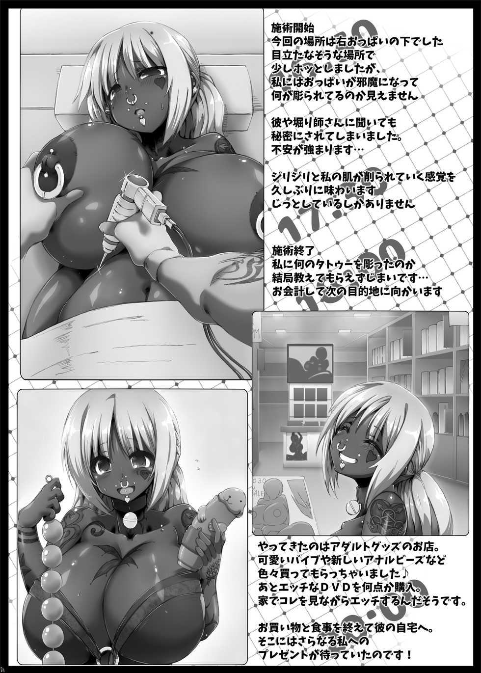 [GREAT Acta (tokyo)] Yurufuwa Yuka Life (Minami-ke) [Digital] - Page 20