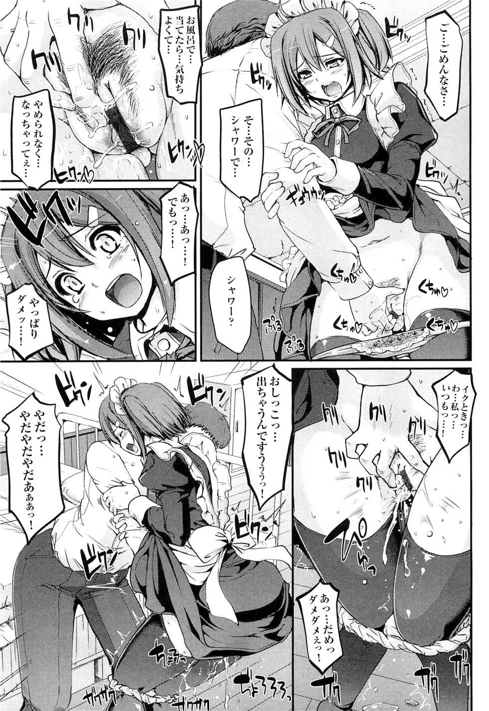 [Alexi Laiho] Maid Gakuen e Youkoso!! - Welcome to Maid Academy - Page 29