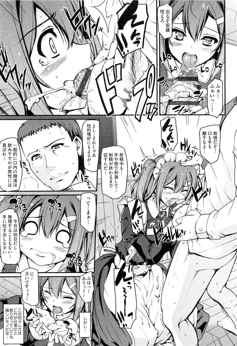 [Alexi Laiho] Maid Gakuen e Youkoso!! - Welcome to Maid Academy - Page 33