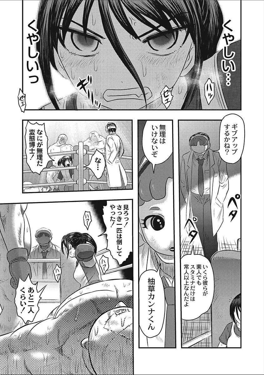 [Anthology] EROGROS Vol. 2 [Digital] - Page 11