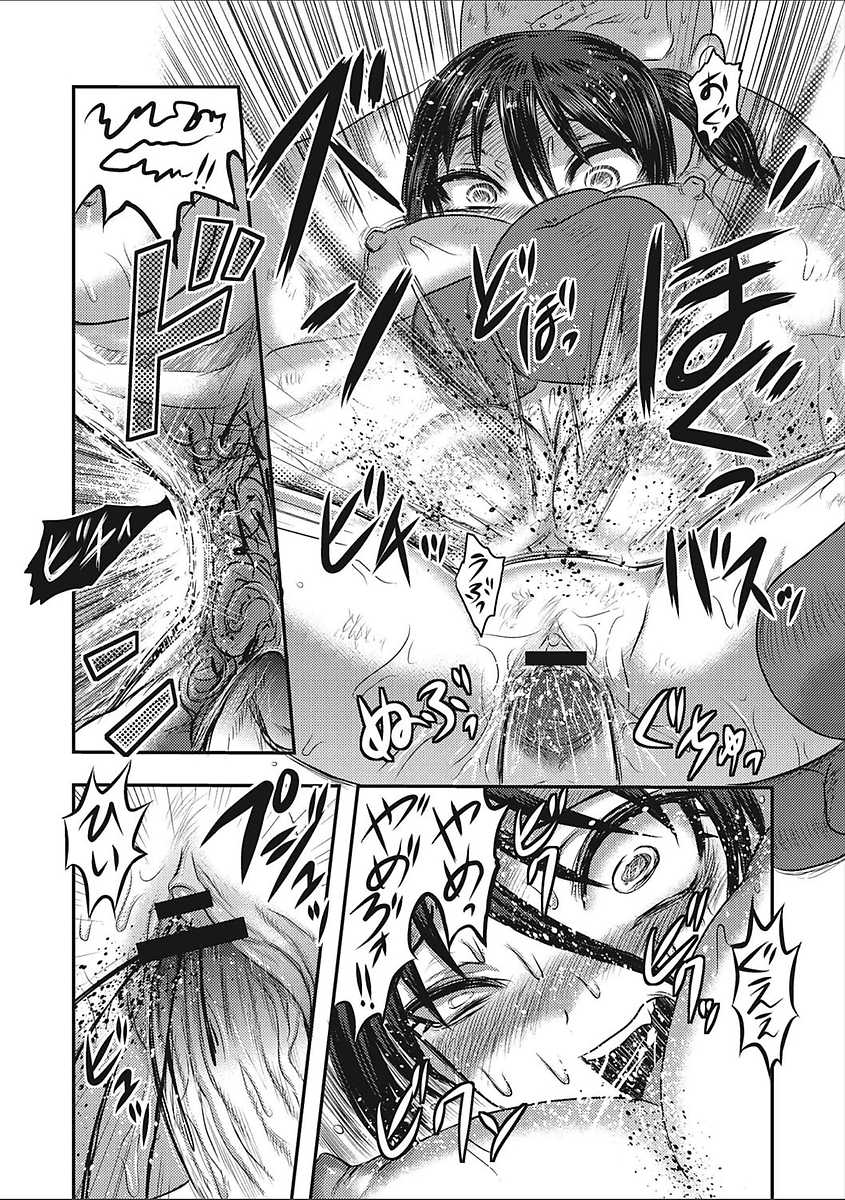[Anthology] EROGROS Vol. 2 [Digital] - Page 24