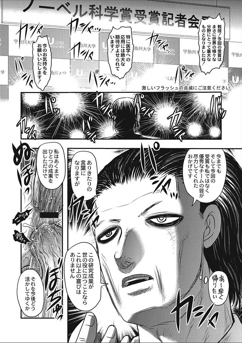 [Anthology] EROGROS Vol. 2 [Digital] - Page 38