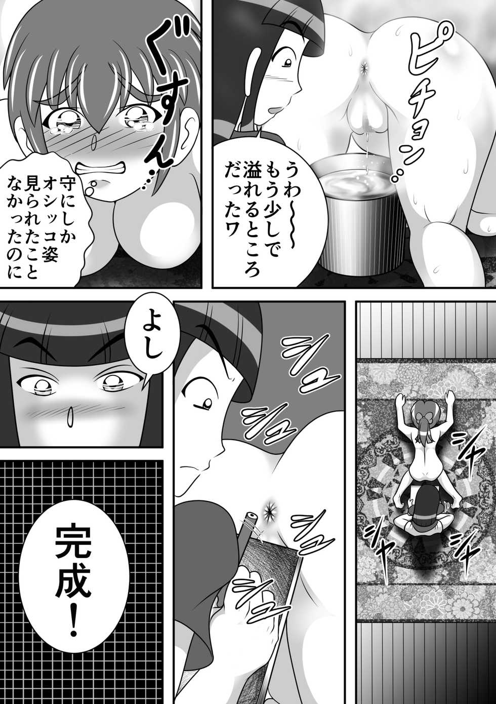 [Hitotsukami (Kitamura Kouichi)] Koumon Dessin - Page 10