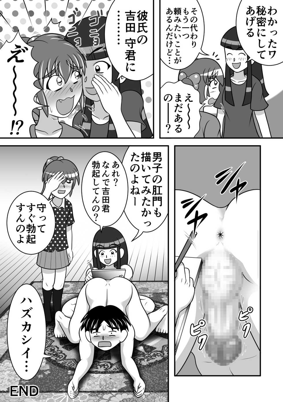 [Hitotsukami (Kitamura Kouichi)] Koumon Dessin - Page 12