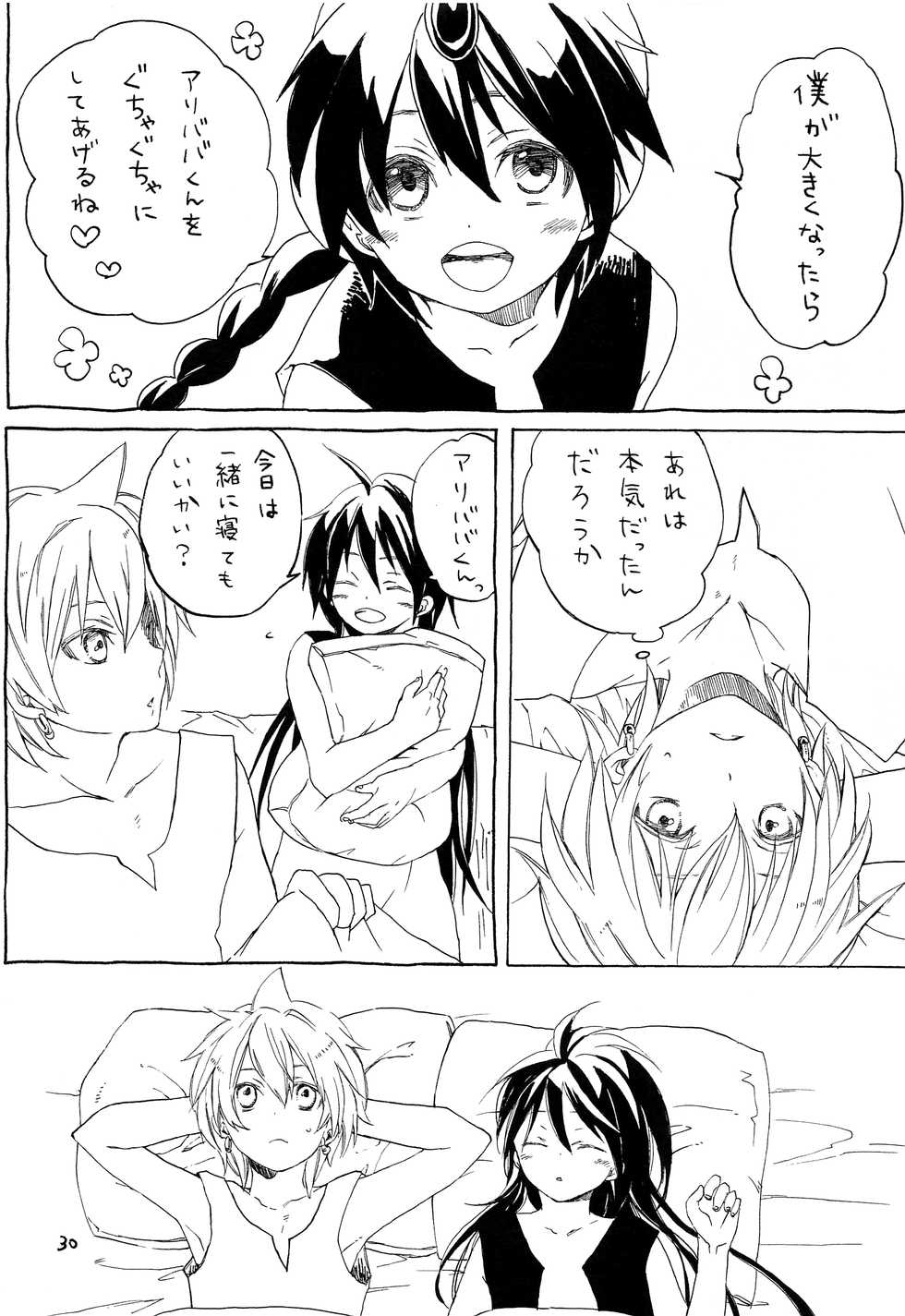 (C85) [Yellow Apple (Kotobuki Ringo)] Lovely Fruit (Magi: The Labyrinth of Magic) - Page 29