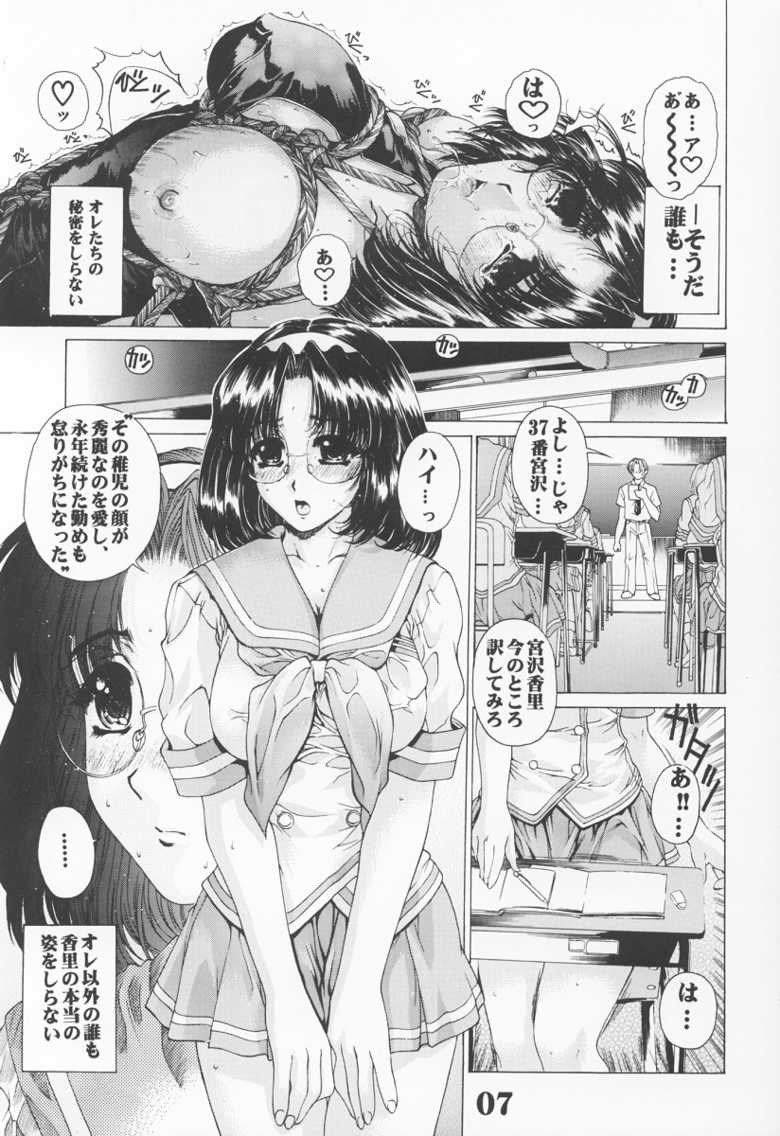 (C64) [AXZ (Narita Kyousha)] UNDER ROSE (Various) - Page 8