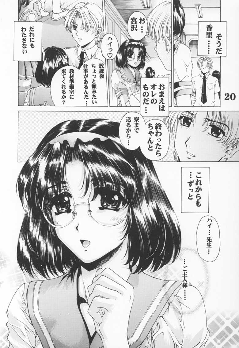 (C64) [AXZ (Narita Kyousha)] UNDER ROSE (Various) - Page 21