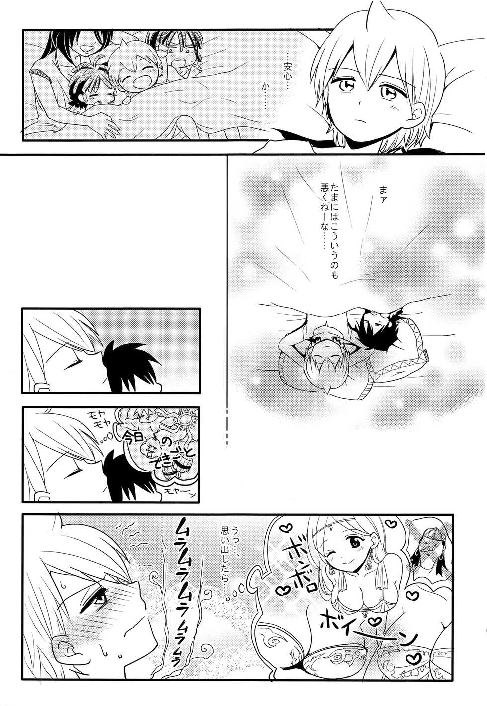 (Senya Ichiya 5) [#NUM! (Nonta)] Oshite Onii-san! (Magi: The Labyrinth of Magic) - Page 6