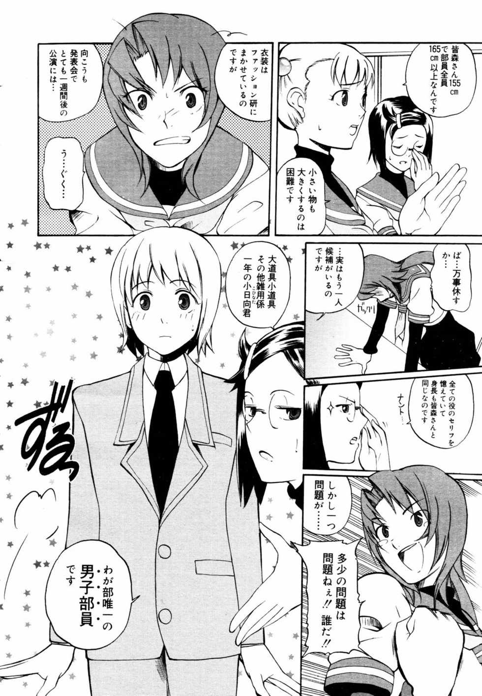 COMIC MEGAPLUS 2006-03 Vol. 29 - Page 12