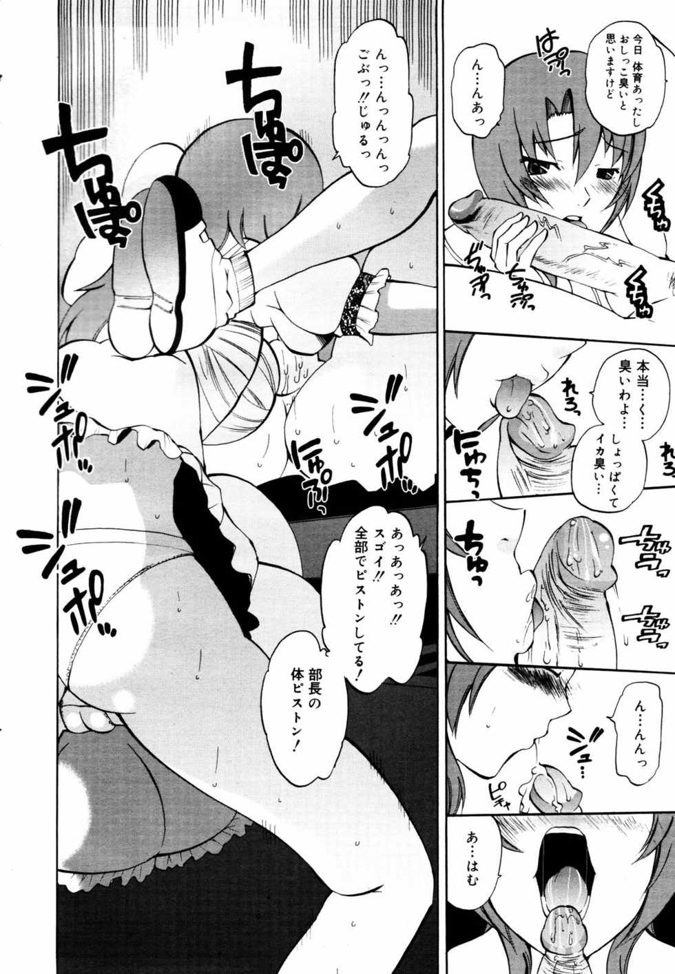 COMIC MEGAPLUS 2006-03 Vol. 29 - Page 18