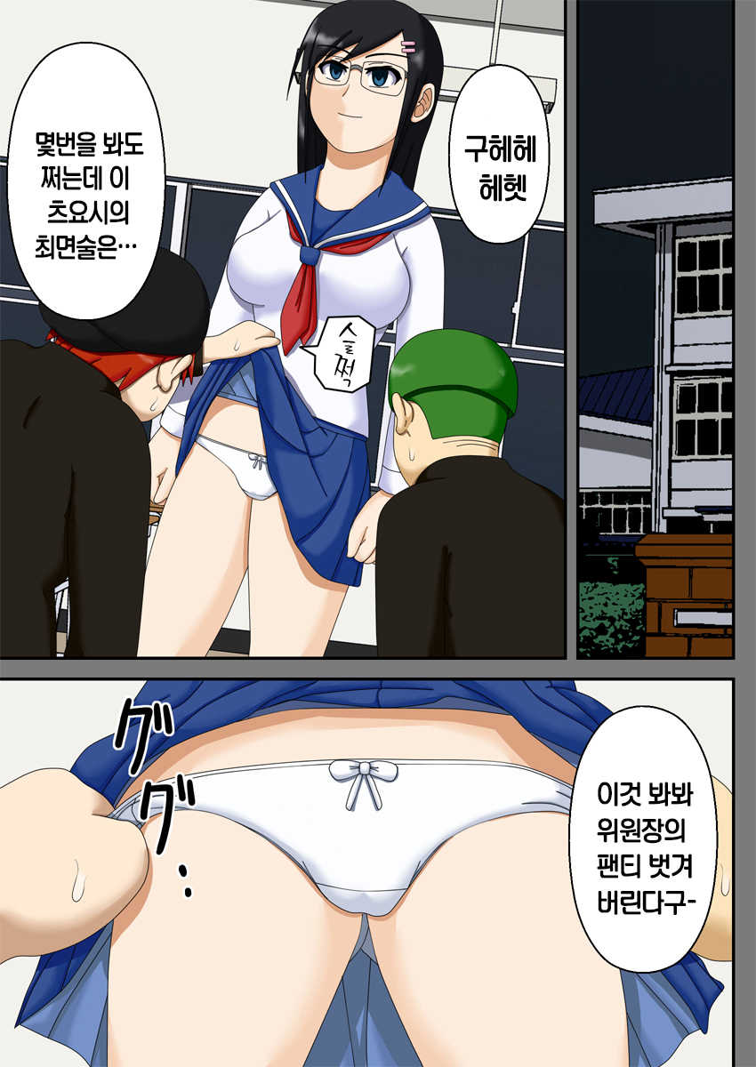 [Robo Ittetsu] Sennou Saimin Club ~Iinchou Omocha-ka Keikaku~ | 세뇌 최면 클럽 ~위원장 장난감화 계획~ [Korean] [천센] - Page 2