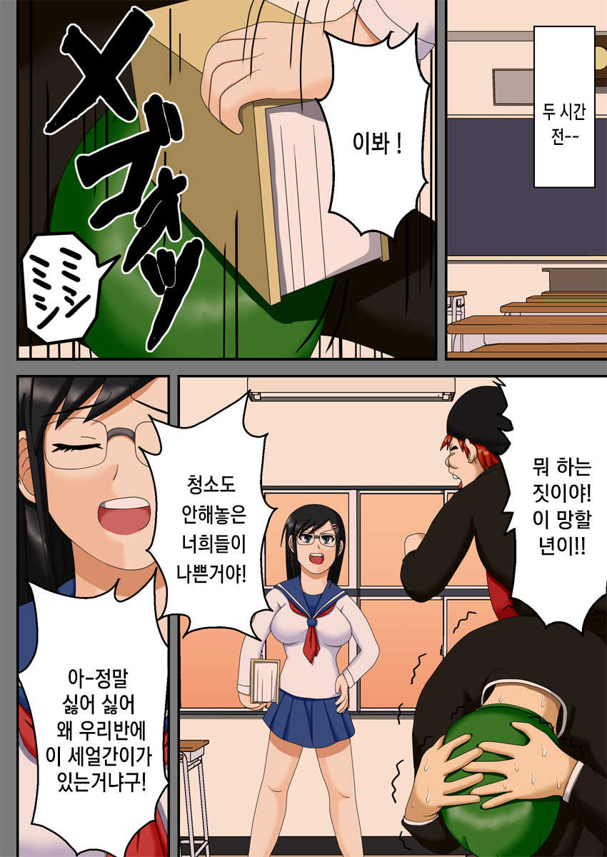 [Robo Ittetsu] Sennou Saimin Club ~Iinchou Omocha-ka Keikaku~ | 세뇌 최면 클럽 ~위원장 장난감화 계획~ [Korean] [천센] - Page 5