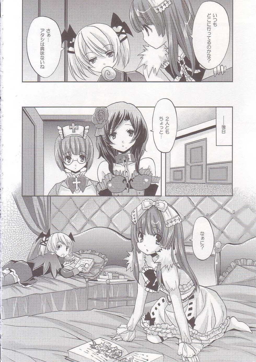 (COMIC1☆2) [Fukunoren (Yukiwo)] strawberry milk (Deathsmiles) - Page 3