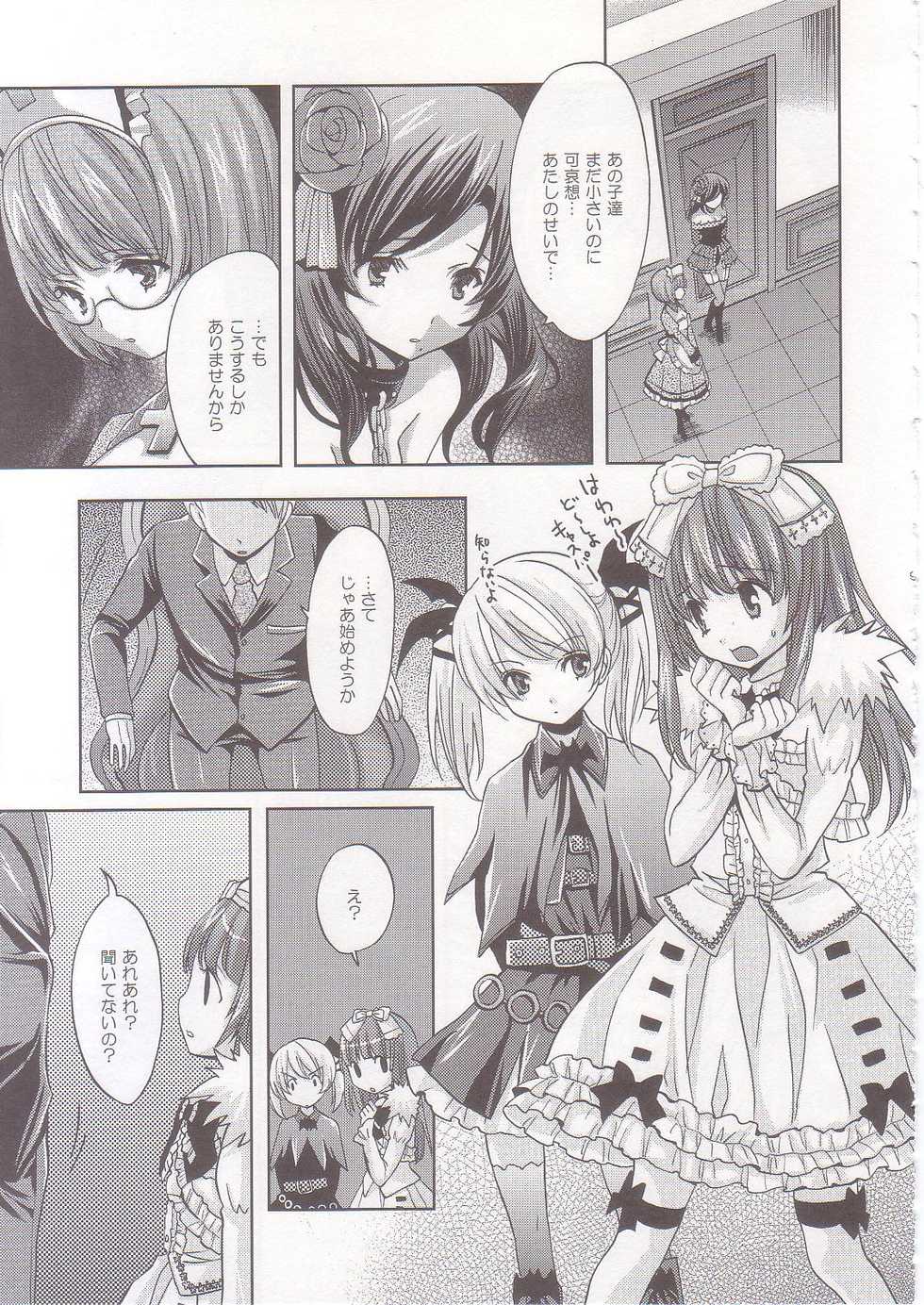 (COMIC1☆2) [Fukunoren (Yukiwo)] strawberry milk (Deathsmiles) - Page 8
