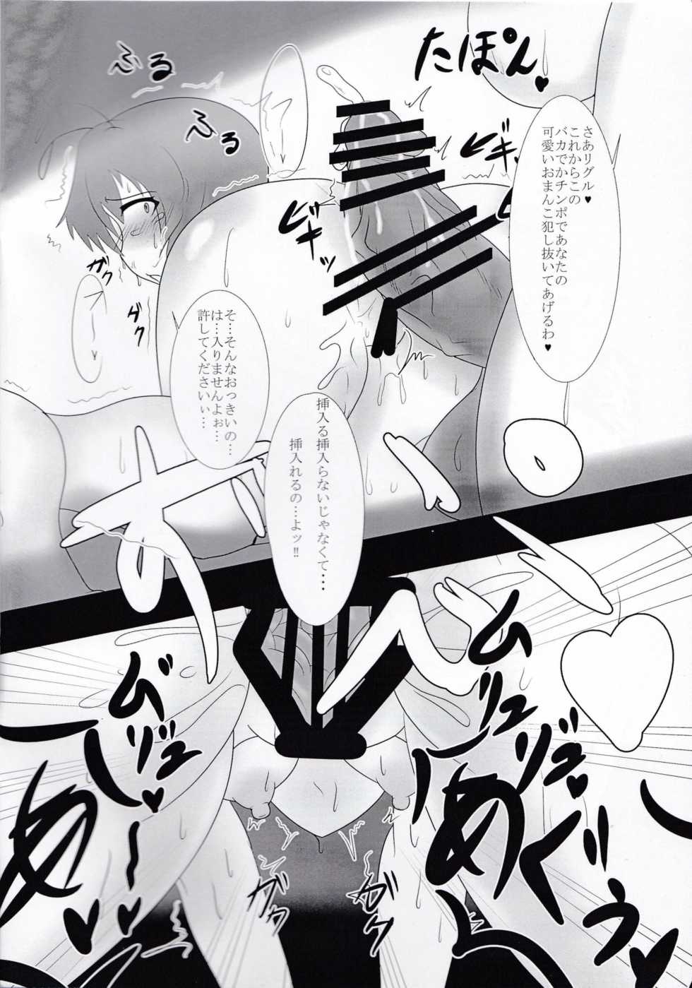 (Shuuki Reitaisai 3) [Black_Sugar(Kari) (Kuroi Megane)] Touhou Futabusa ~Kazami Yuuka~ (Touhou Project) - Page 13