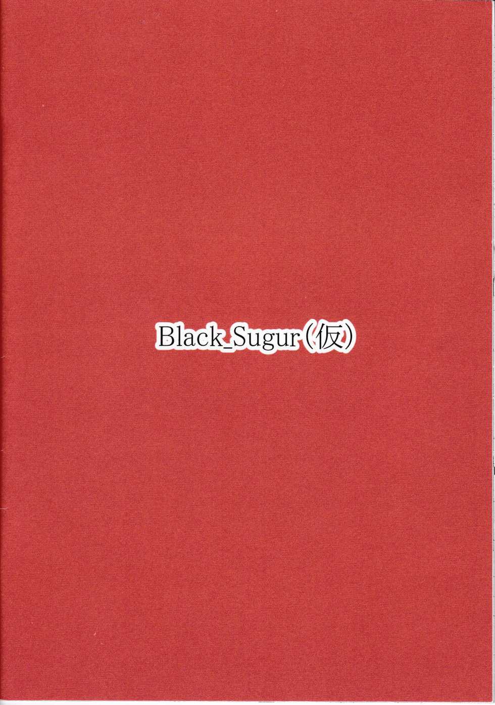 (Shuuki Reitaisai 3) [Black_Sugar(Kari) (Kuroi Megane)] Touhou Futabusa ~Kazami Yuuka~ (Touhou Project) - Page 18