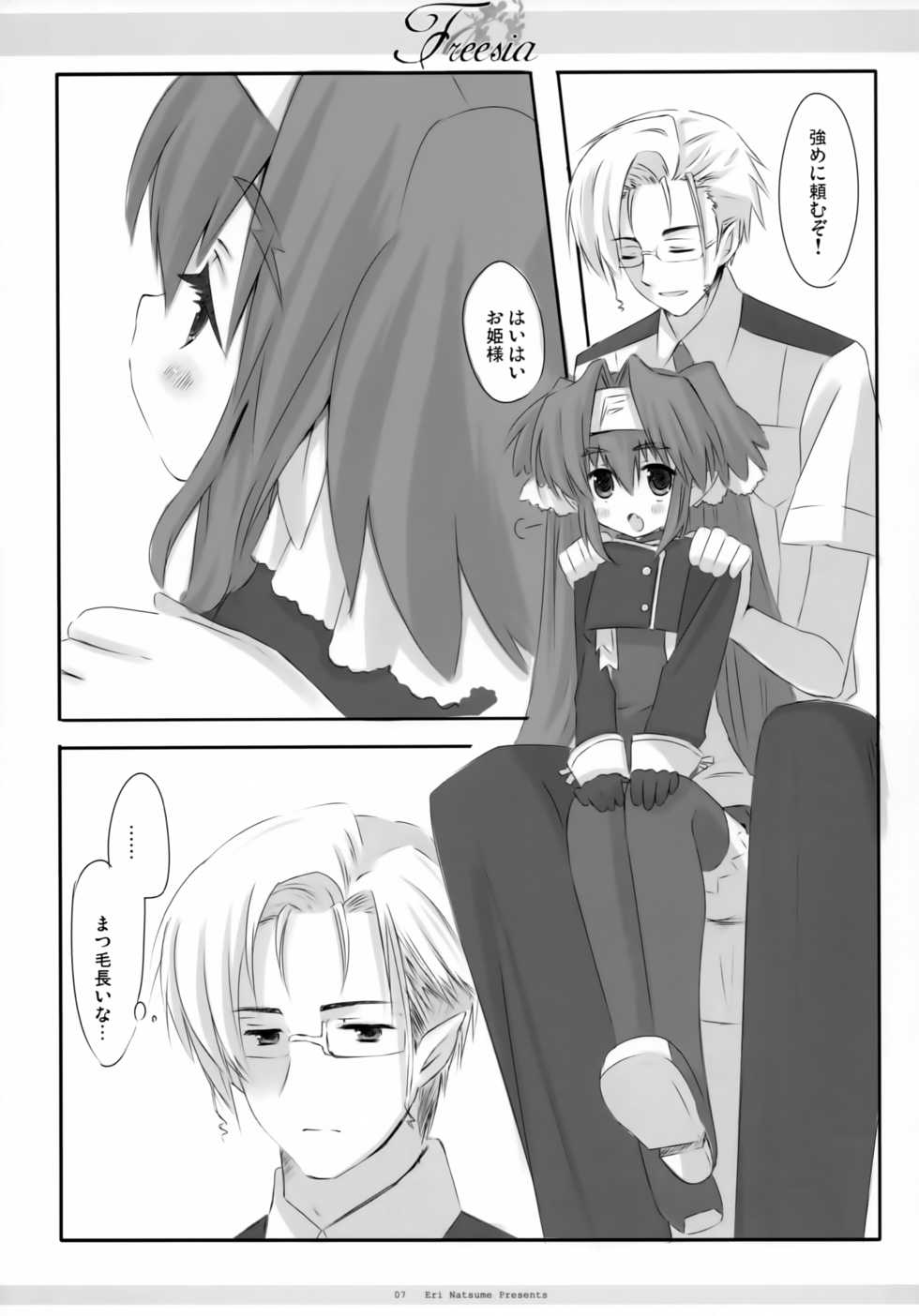 (SC41) [Ichigosize (Natsume Eri)] Freesia (Macross Frontier) - Page 6