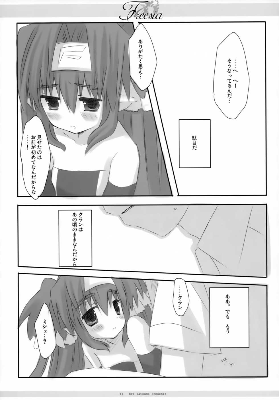 (SC41) [Ichigosize (Natsume Eri)] Freesia (Macross Frontier) - Page 10