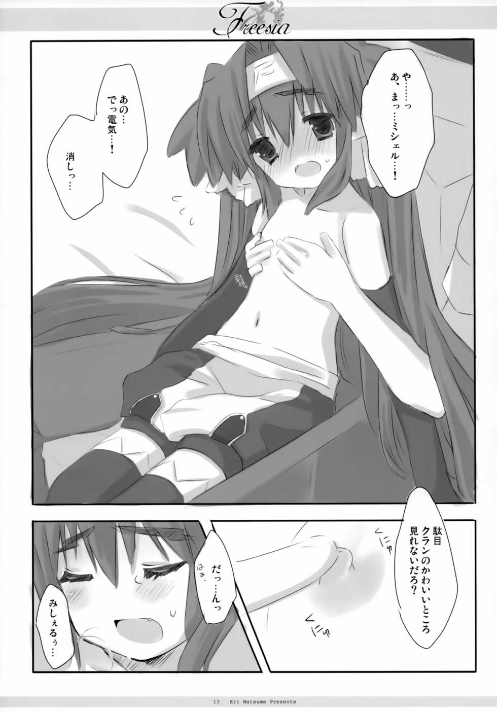 (SC41) [Ichigosize (Natsume Eri)] Freesia (Macross Frontier) - Page 12