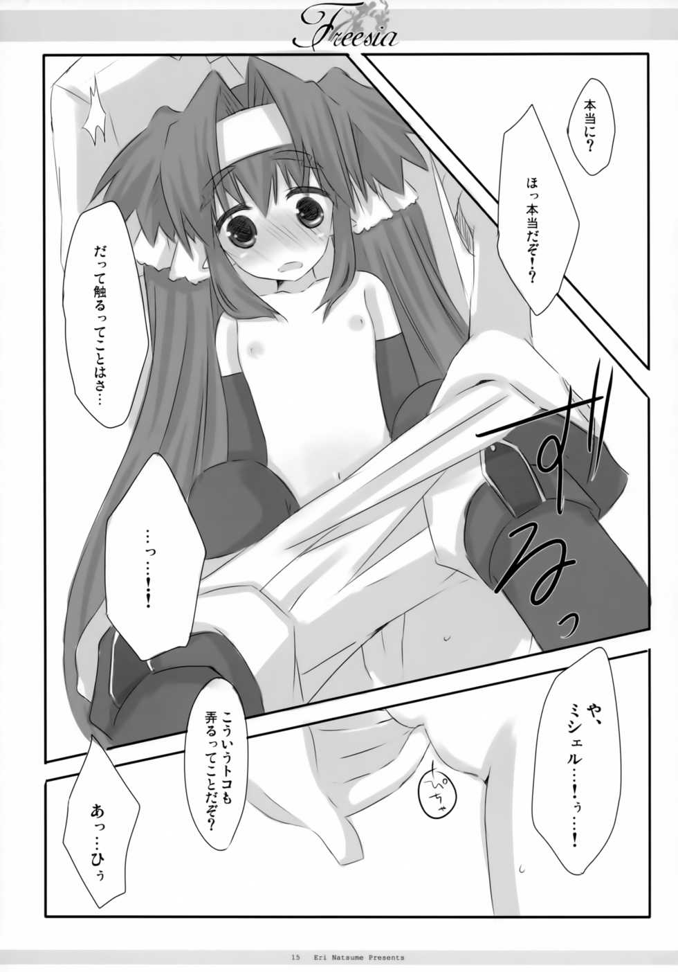 (SC41) [Ichigosize (Natsume Eri)] Freesia (Macross Frontier) - Page 14
