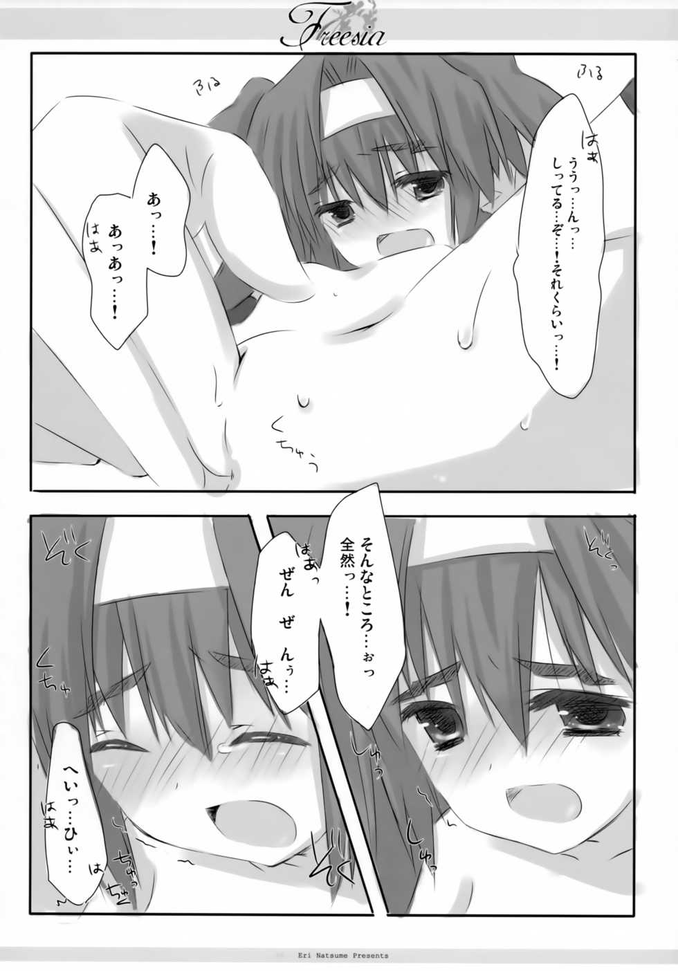 (SC41) [Ichigosize (Natsume Eri)] Freesia (Macross Frontier) - Page 15