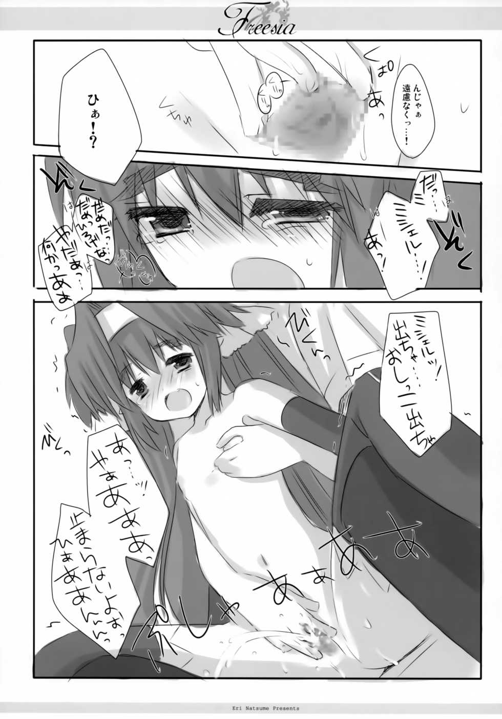 (SC41) [Ichigosize (Natsume Eri)] Freesia (Macross Frontier) - Page 16