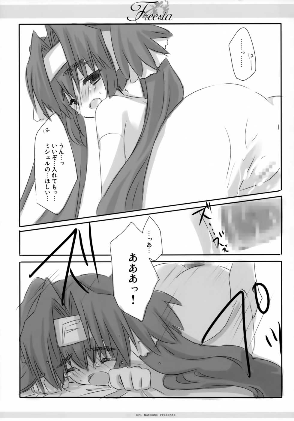 (SC41) [Ichigosize (Natsume Eri)] Freesia (Macross Frontier) - Page 18