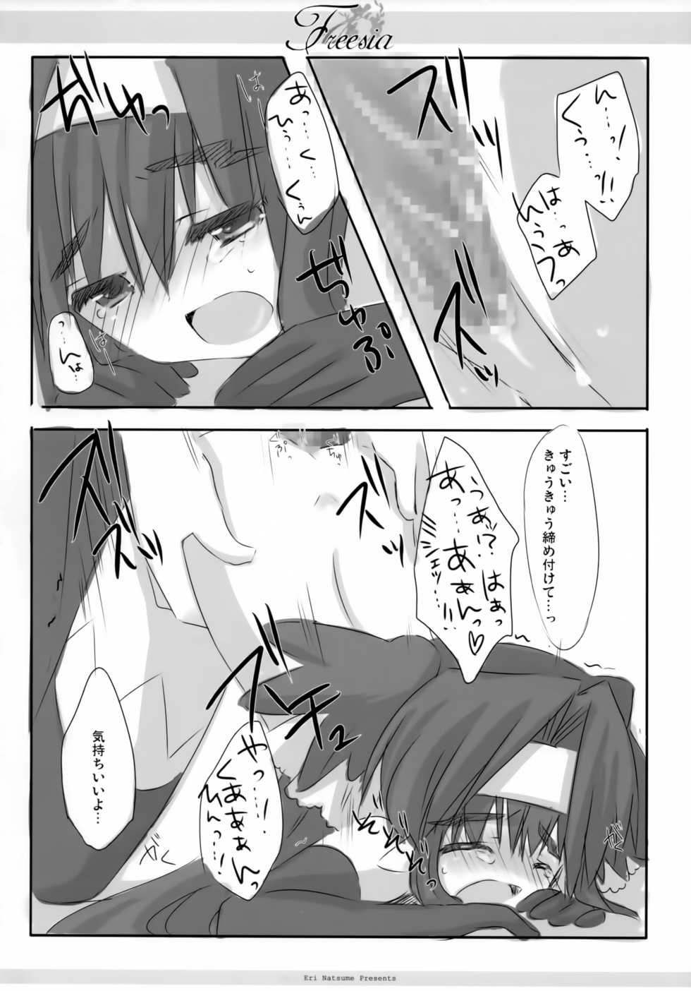 (SC41) [Ichigosize (Natsume Eri)] Freesia (Macross Frontier) - Page 19