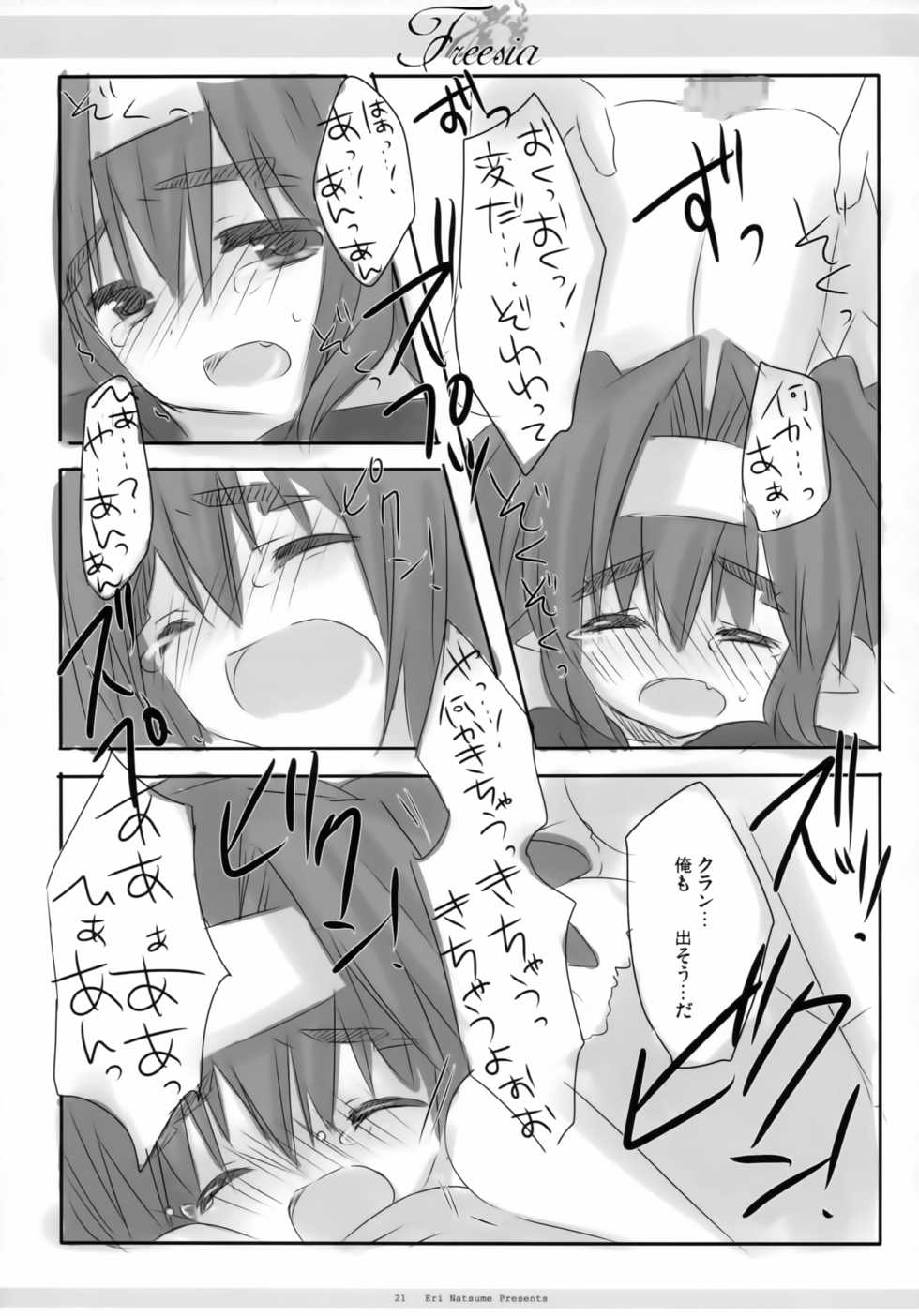 (SC41) [Ichigosize (Natsume Eri)] Freesia (Macross Frontier) - Page 20