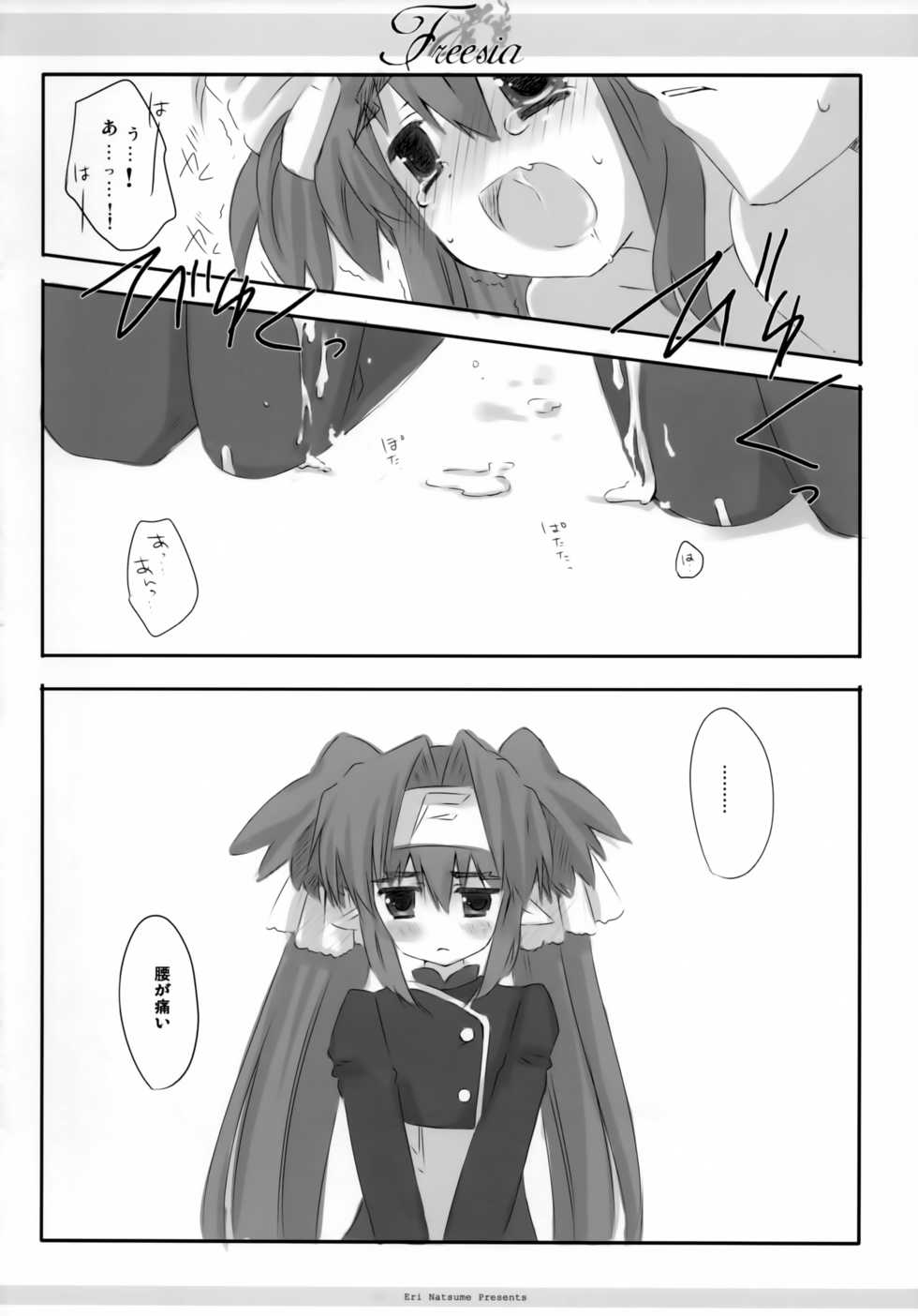 (SC41) [Ichigosize (Natsume Eri)] Freesia (Macross Frontier) - Page 21