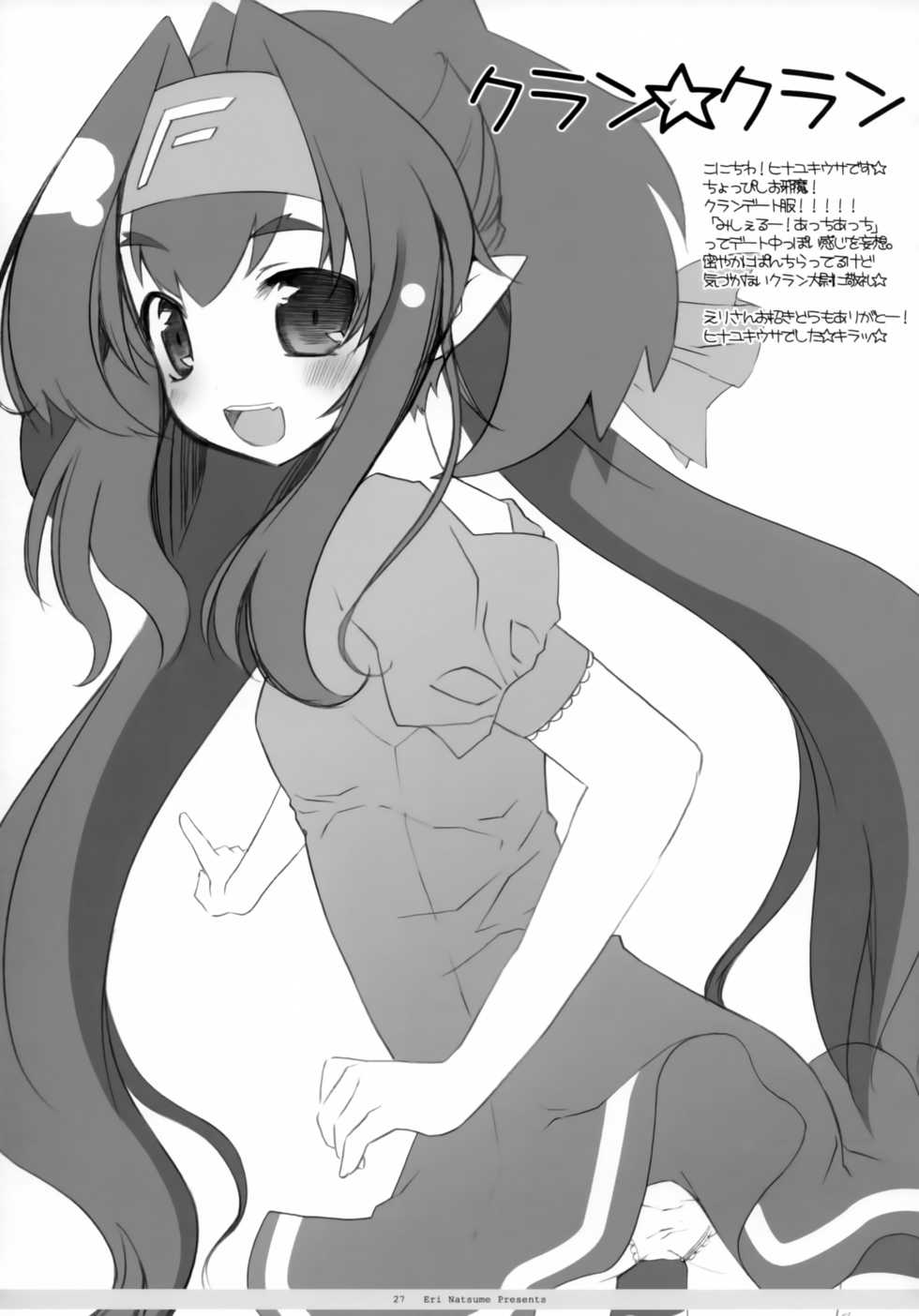 (SC41) [Ichigosize (Natsume Eri)] Freesia (Macross Frontier) - Page 26