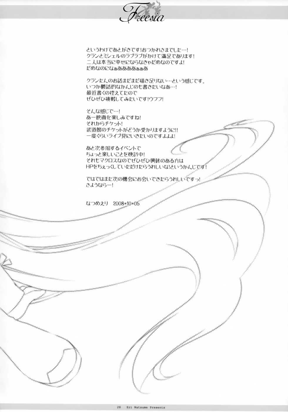 (SC41) [Ichigosize (Natsume Eri)] Freesia (Macross Frontier) - Page 27