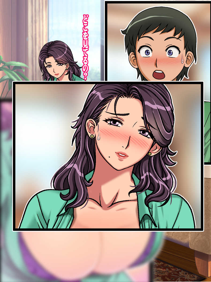[Chikashitsu (GADEN)] Classmate no Mama o Otosu - Yuki Hen - Page 39