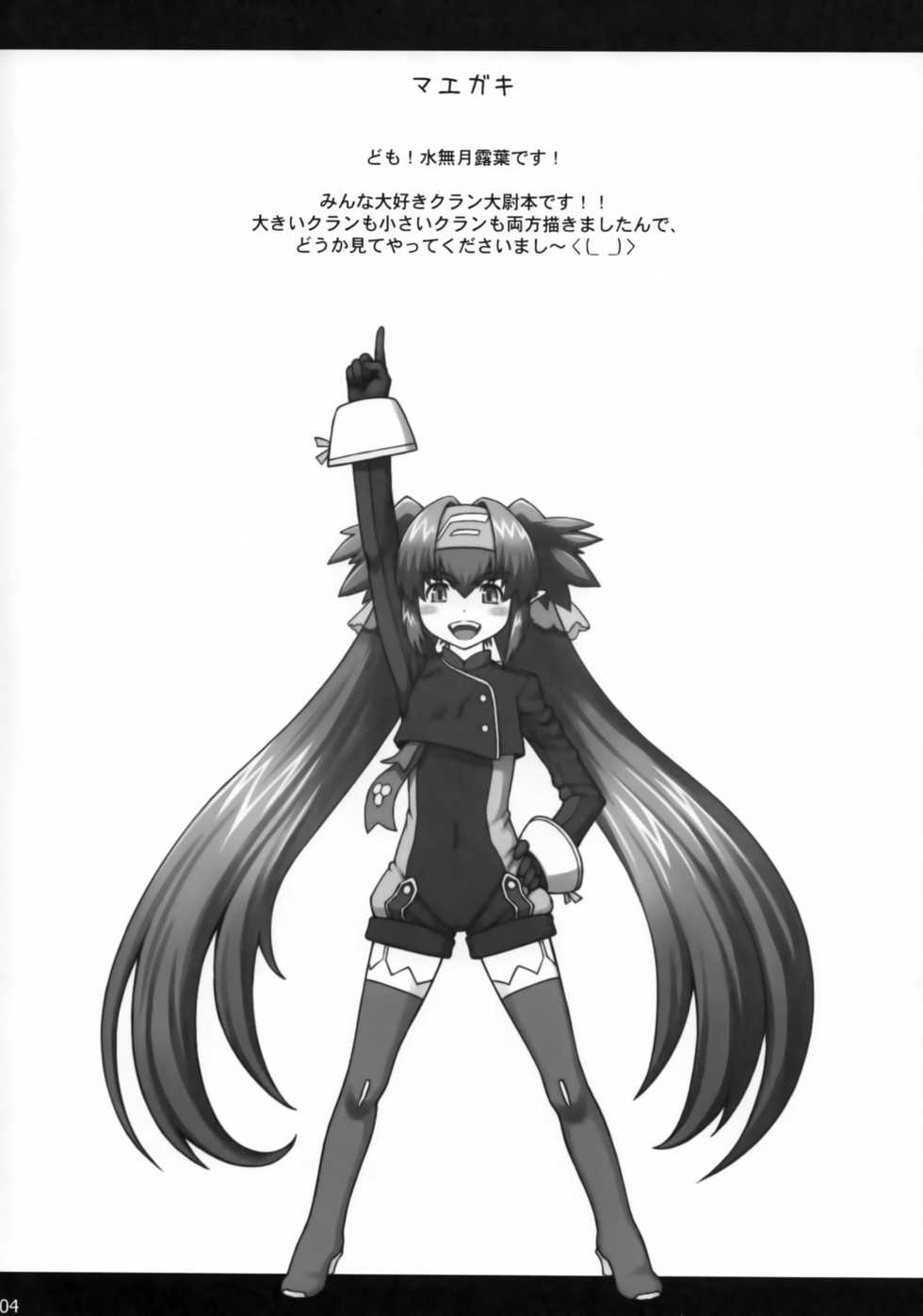 (C74) [AMBIVALENCE (Minazuki Tsuyuha)] Chou Jikuu Dai Klan (Macross Frontier) - Page 3
