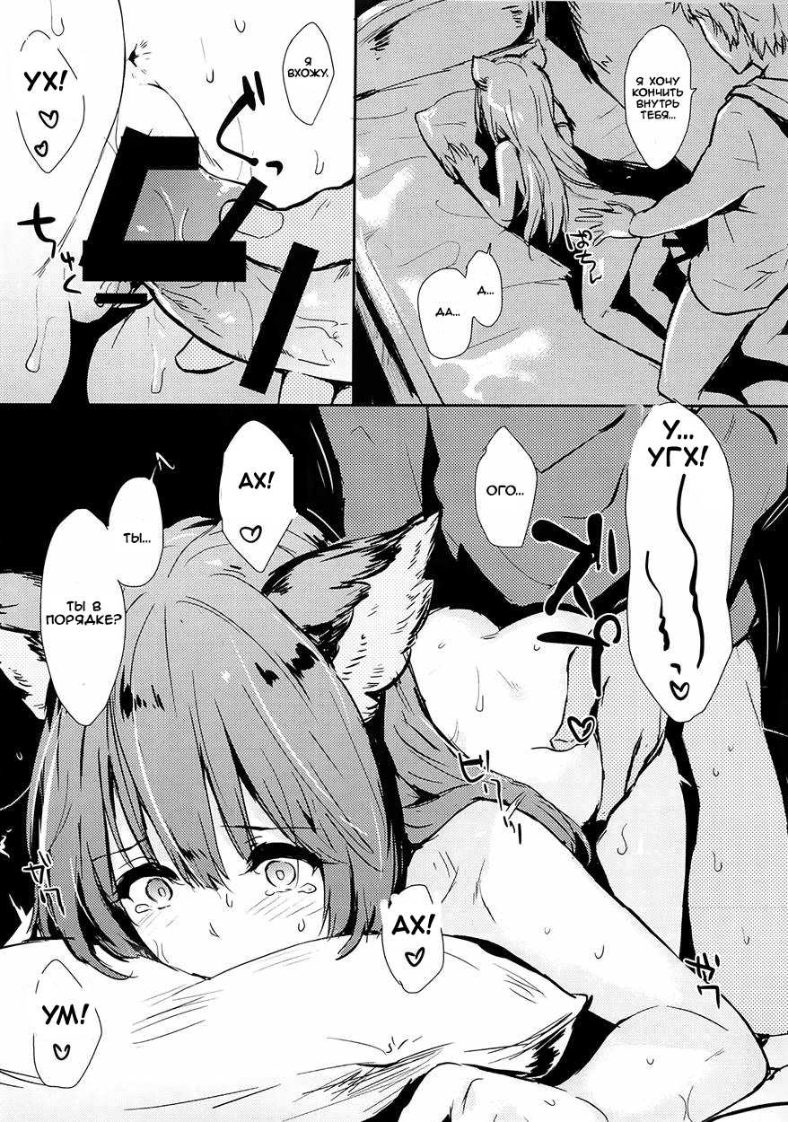 (COMIC1☆10) [Cat FooD (Napata)] Aster-ppoi no! (Granblue Fantasy) [Russian] - Page 2