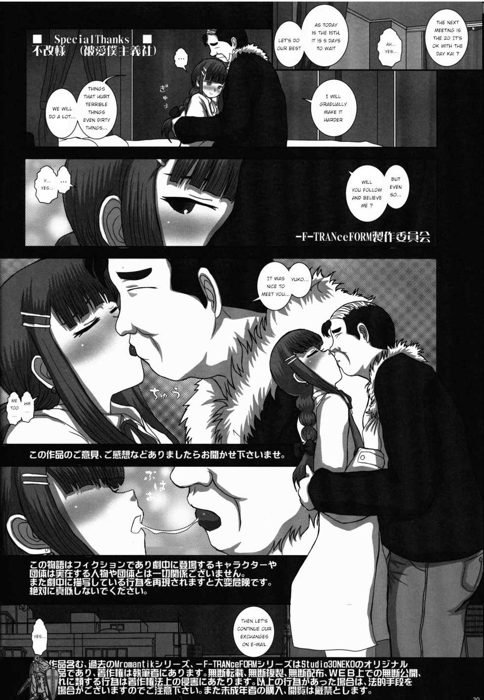 (C85) [Studio30NEKO (Fukunotsukuribe)] -F-TRANceFORM4 [English] - Page 30