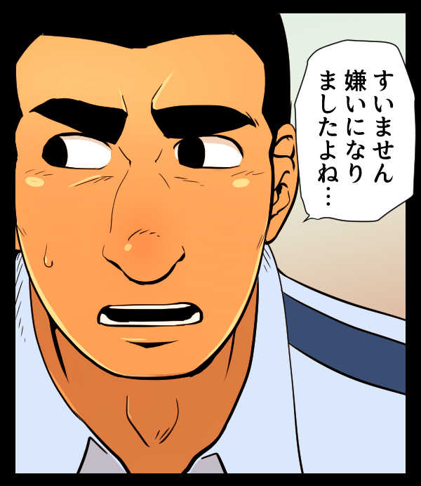 [Gakuranman/Chijimetaro] Giant Policeman - Free version (giant male comic) - Page 38